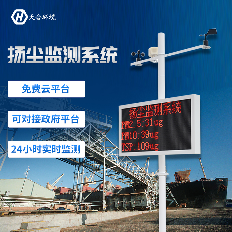 工地?fù)P塵檢測儀——城市建設(shè)的監(jiān)督者！