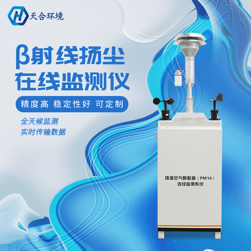 小型揚(yáng)塵檢測(cè)儀多少錢