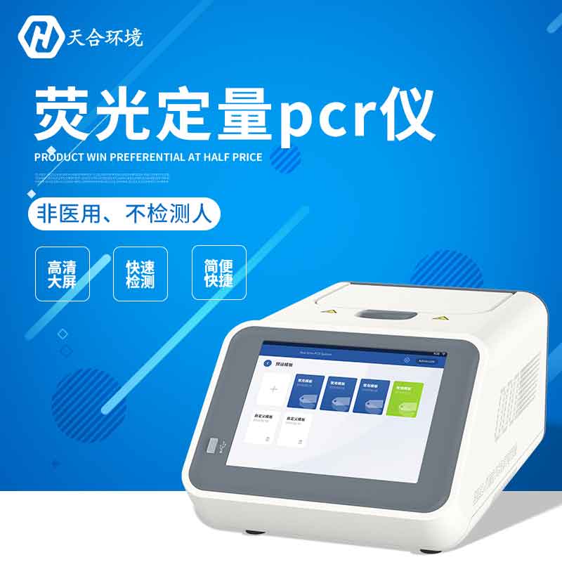 寵物PCR檢測(cè)儀能檢測(cè)什么？