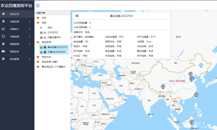 監(jiān)控主頁(yè)