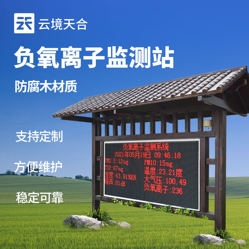 可以測負氧離子的儀器有哪些？